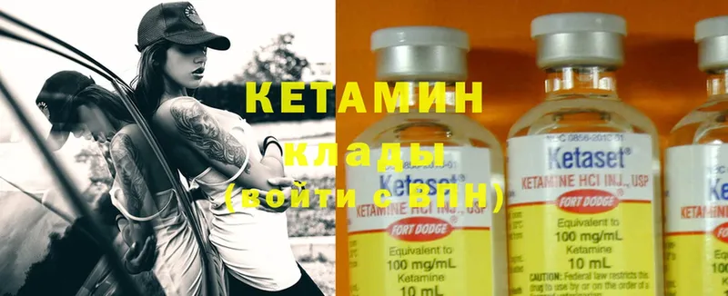 КЕТАМИН ketamine  Арск 