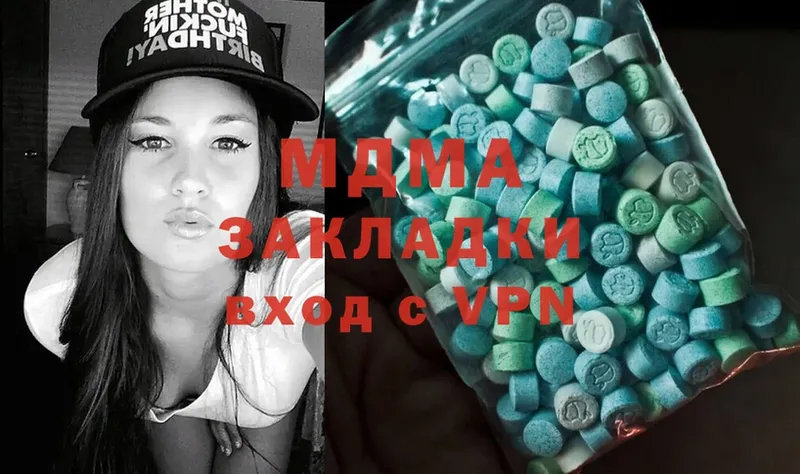 MDMA молли  Арск 